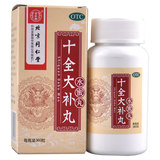 同仁堂 十全大补丸 0.2g*360/盒_同仁堂官方云商城