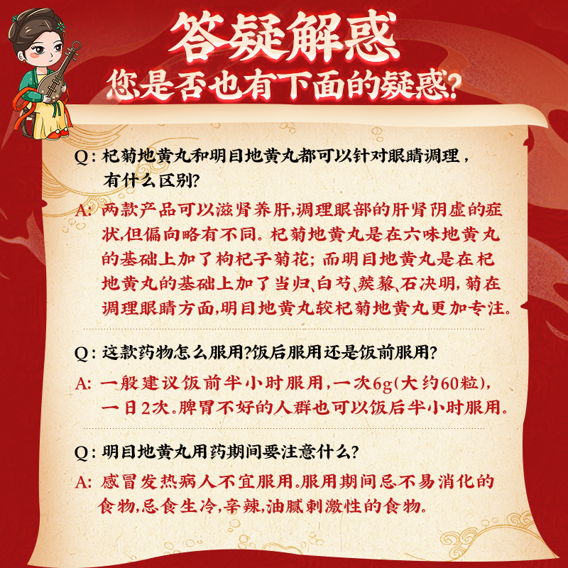 同仁堂 明目地黄丸 30g*1瓶/盒_同仁堂官方云商城