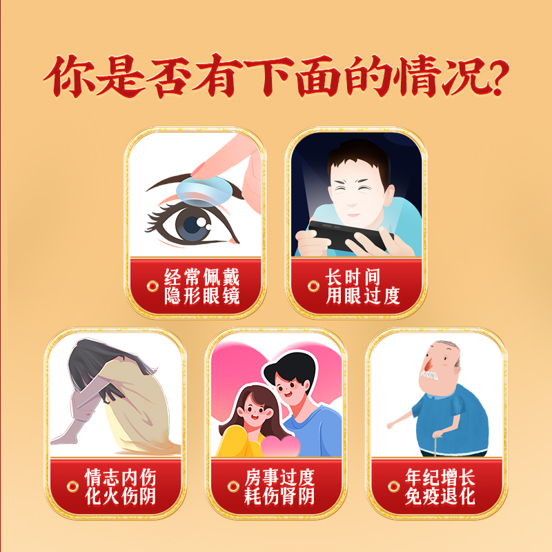 同仁堂 明目地黄丸 30g*1瓶/盒_同仁堂官方云商城