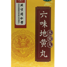 同仁堂 六味地黄丸 600粒(每100粒重20g)