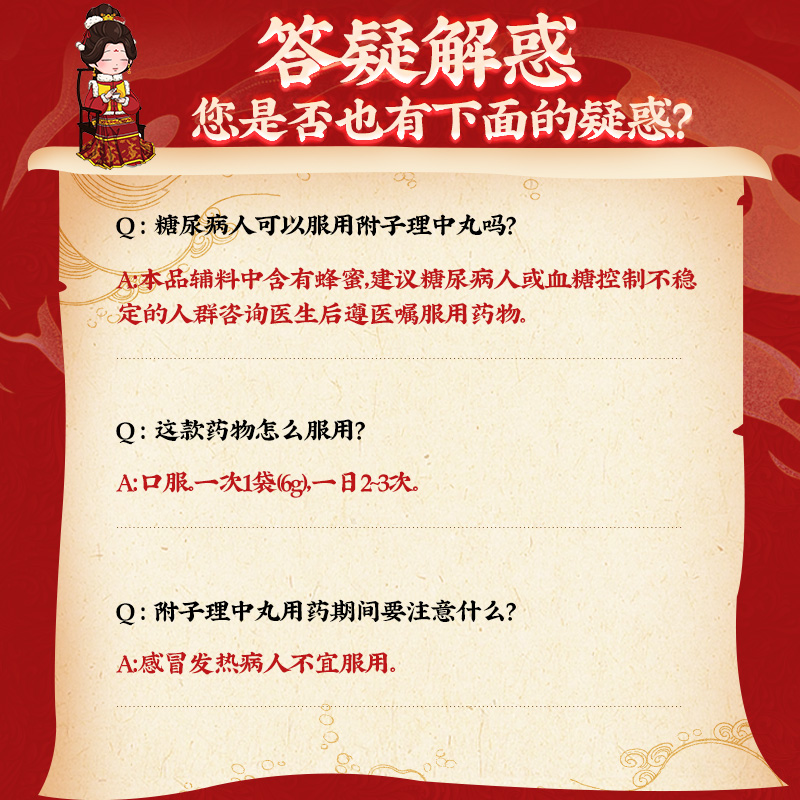 同仁堂 附子理中丸 6g*10袋/盒_同仁堂官方云商城