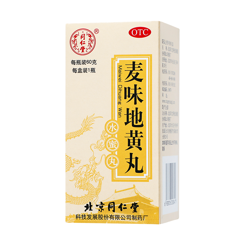 同仁堂 麦味地黄丸 60g*1/盒_同仁堂官方云商城