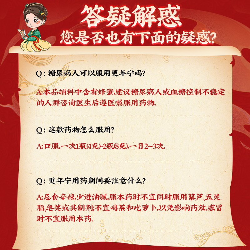 同仁堂 更年宁 4g*4/盒_同仁堂官方云商城
