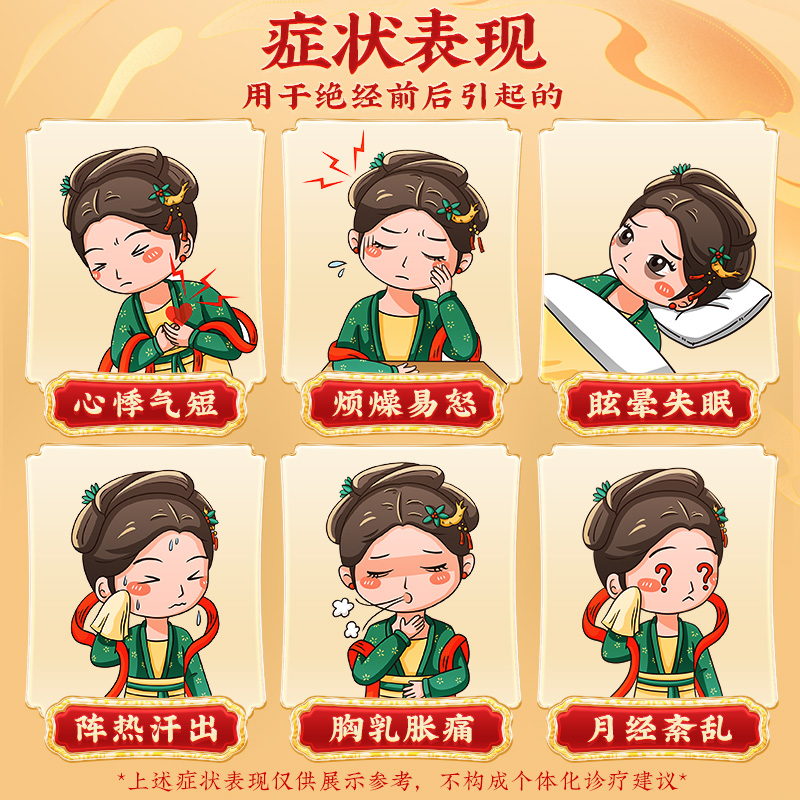 同仁堂 更年宁 4g*4/盒_同仁堂官方云商城