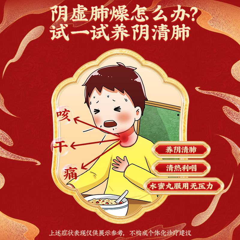 同仁堂 养阴清肺丸 30g*1/盒_同仁堂官方云商城