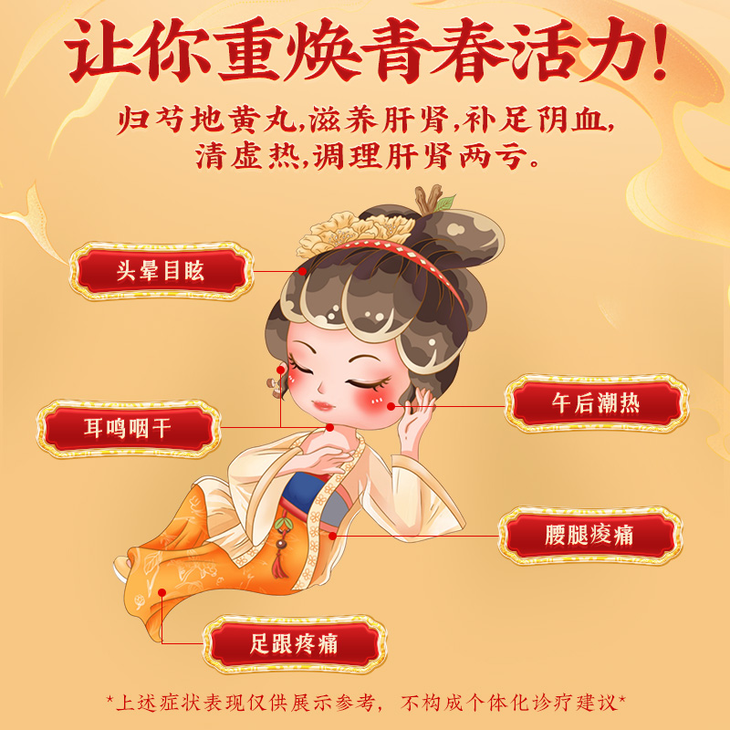 同仁堂 归芍地黄丸 360丸/盒_同仁堂官方云商城