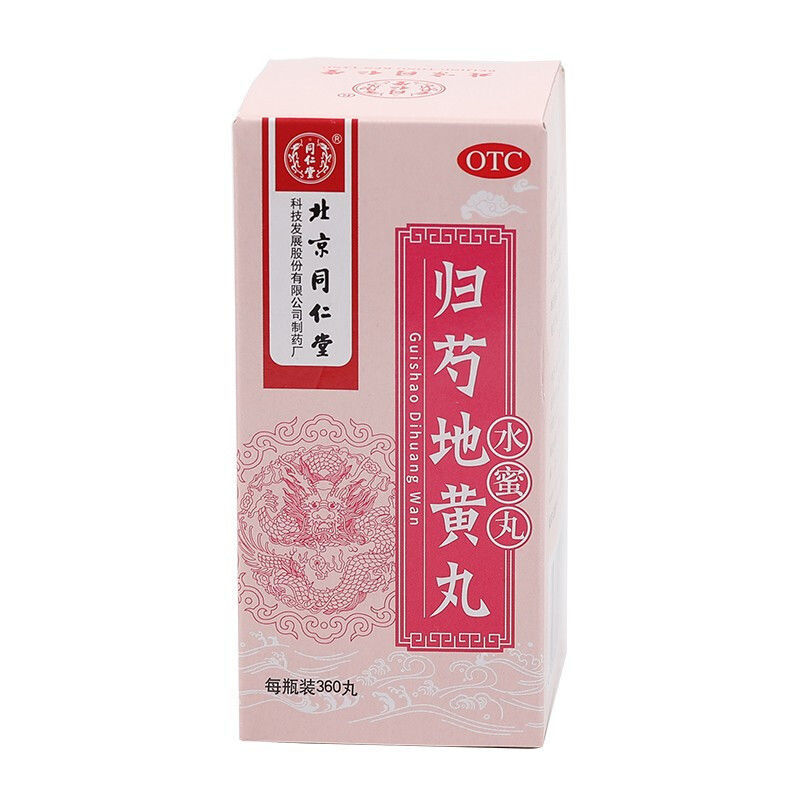 同仁堂 归芍地黄丸 360丸/盒_同仁堂官方云商城