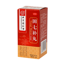同仁堂 田七补丸 360丸/盒