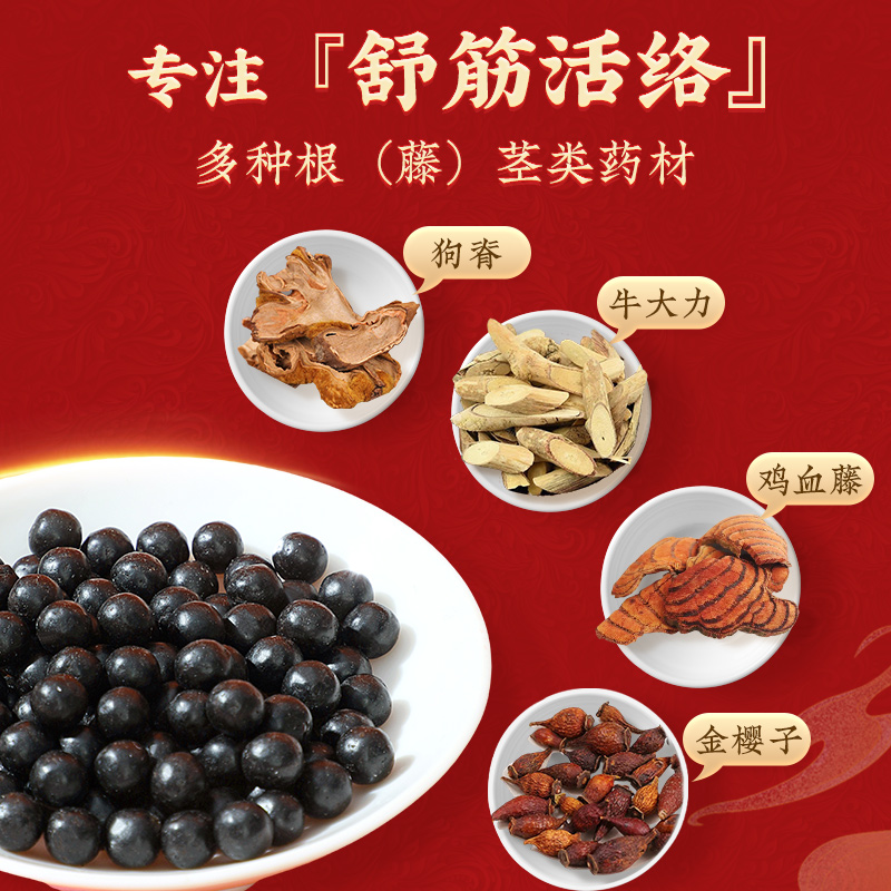 同仁堂 金鸡虎补丸 240粒/瓶_同仁堂官方云商城