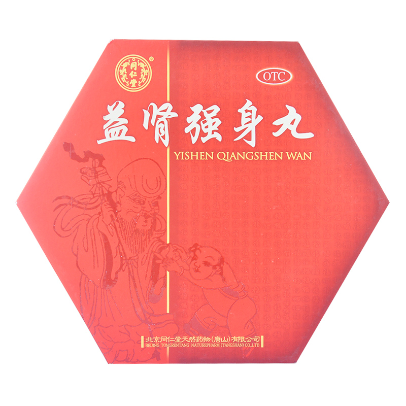 同仁堂 益肾强身丸 3g*30粒/盒_同仁堂官方云商城
