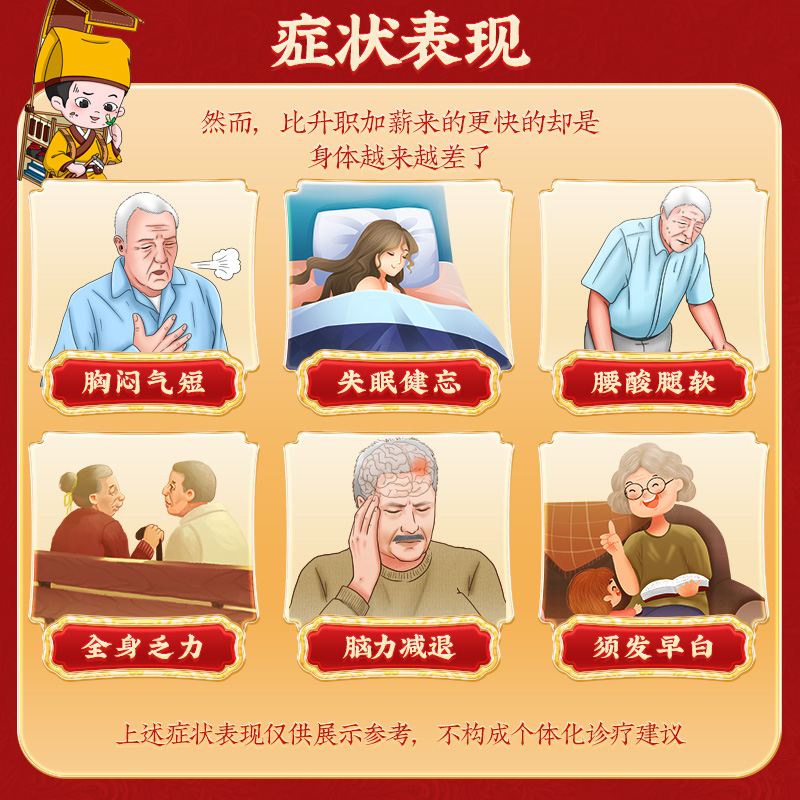同仁堂 益肾强身丸 3g*10丸/盒_同仁堂官方云商城