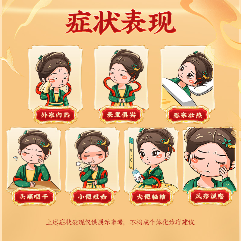 同仁堂 防风通圣丸 6g*10/盒_同仁堂官方云商城
