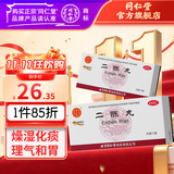 同仁堂 二陈丸 6g*12/盒_同仁堂官方云商城