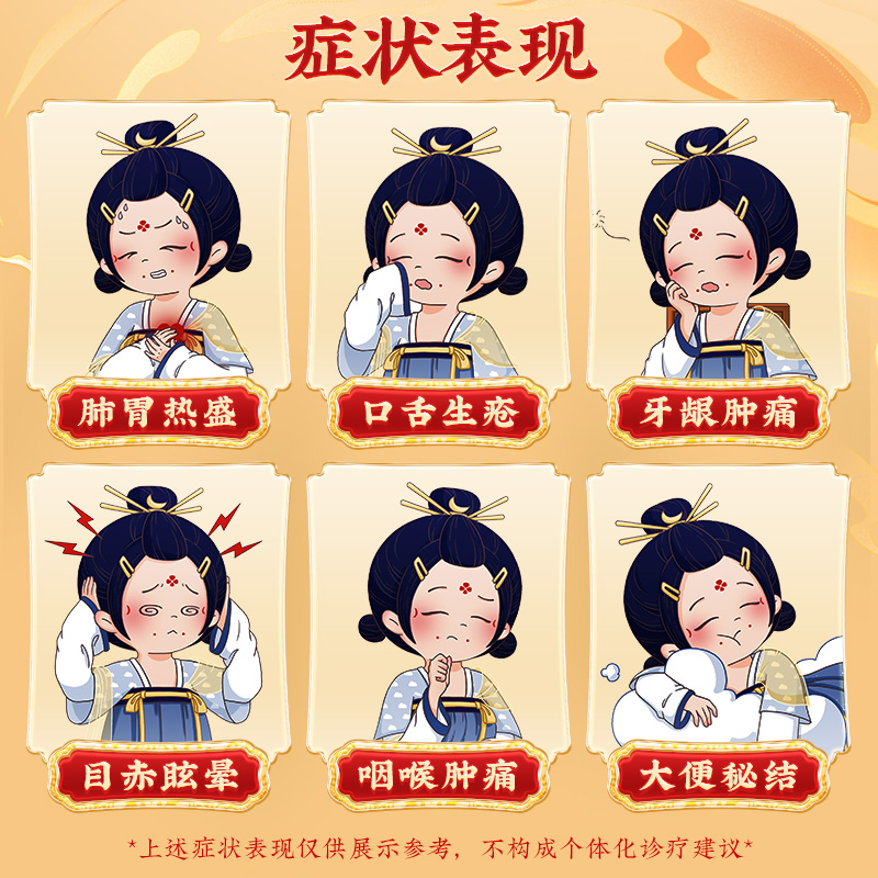 同仁堂 栀子金花丸 9g*10/盒_同仁堂官方云商城