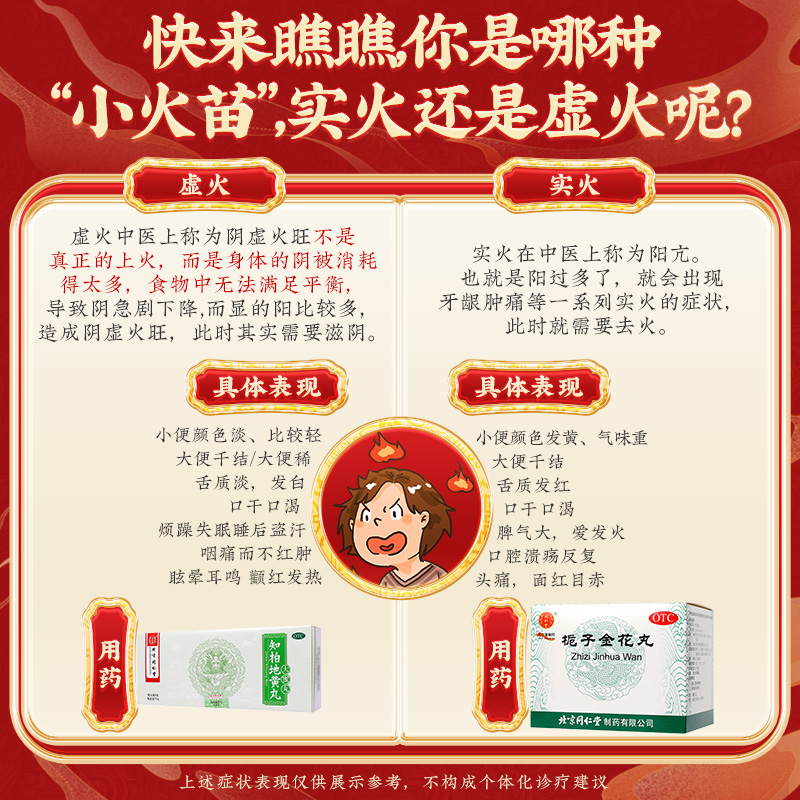 同仁堂 栀子金花丸 9g*10/盒_同仁堂官方云商城