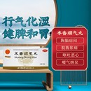 同仁堂 木香顺气丸 6g*12/盒