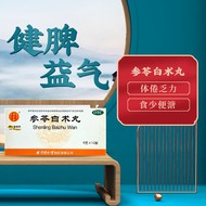 同仁堂 参苓白术丸 6g*12/盒