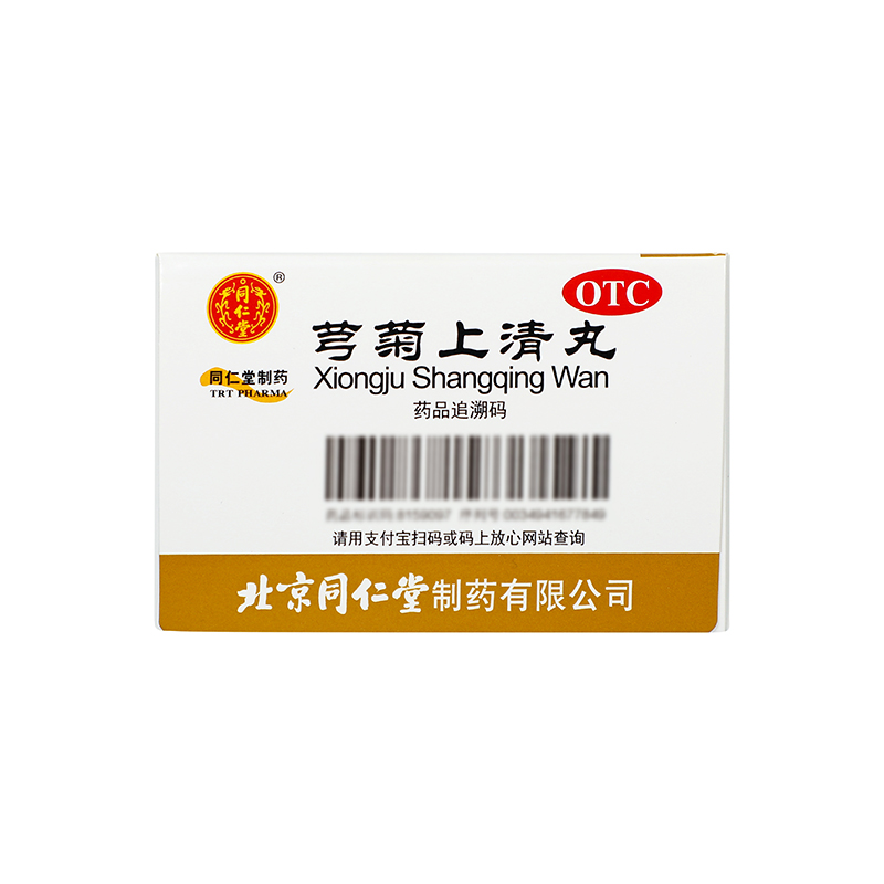 同仁堂 芎菊上清丸 6g*12/盒_同仁堂官方云商城