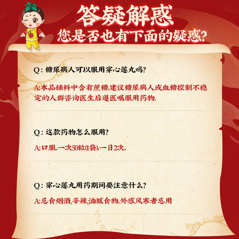 同仁堂 穿心莲丸 50粒*10袋/盒 _同仁堂官方云商城