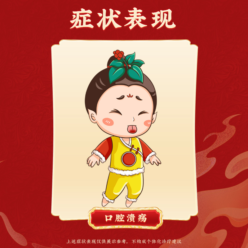 同仁堂 口腔溃疡散 3g*6/盒_同仁堂官方云商城