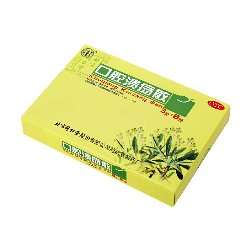 同仁堂 口腔溃疡散 3g*6/盒_同仁堂官方云商城