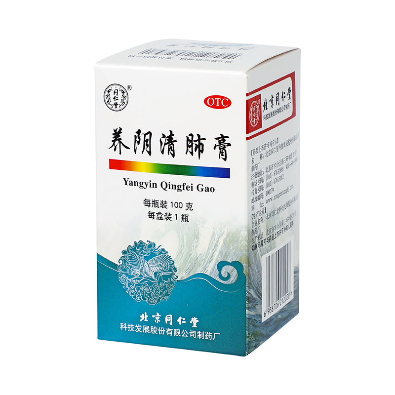同仁堂 养阴清肺膏 100g/盒_同仁堂官方云商城