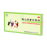 【立夏】同仁堂 健儿消食口服液 10ml*10/盒_同仁堂官方云商城