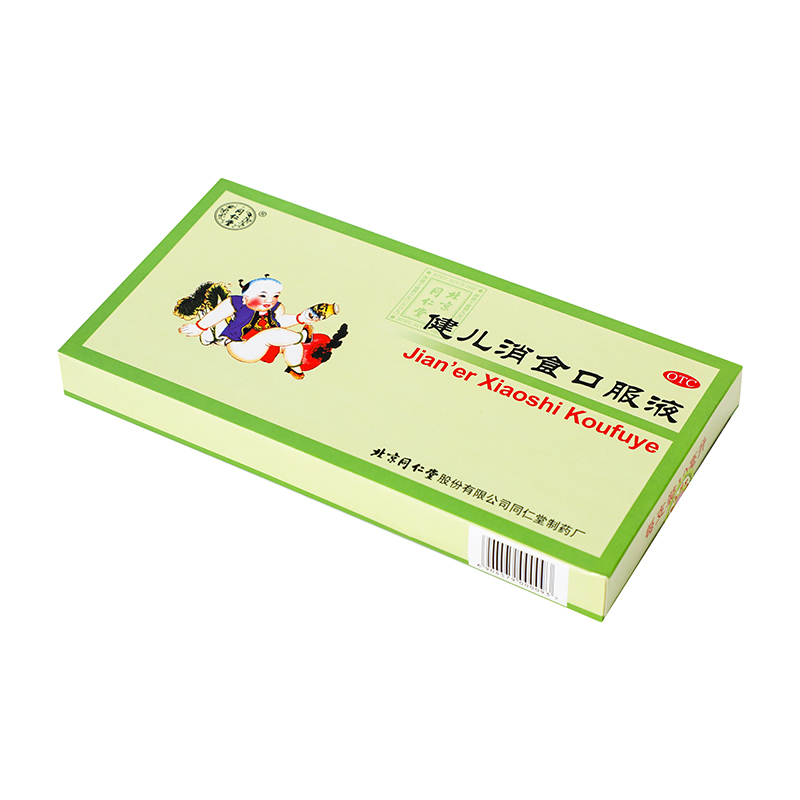 【立夏】同仁堂 健儿消食口服液 10ml*10/盒_同仁堂官方云商城