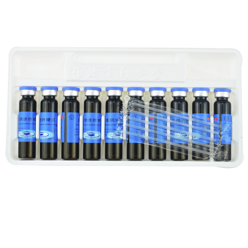 同仁堂 养阴清肺糖浆 10ml*10/盒_同仁堂官方云商城