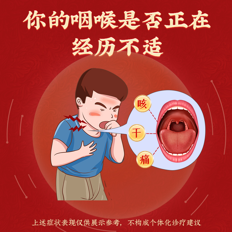 同仁堂 养阴清肺糖浆 10ml*10/盒_同仁堂官方云商城