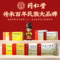同仁堂 阳春口服液 10ml*18支/盒_同仁堂官方云商城