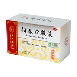 同仁堂 阳春口服液 10ml*18支/盒_同仁堂官方云商城