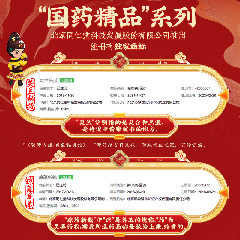 同仁堂 阳春口服液 10ml*18支/盒_同仁堂官方云商城