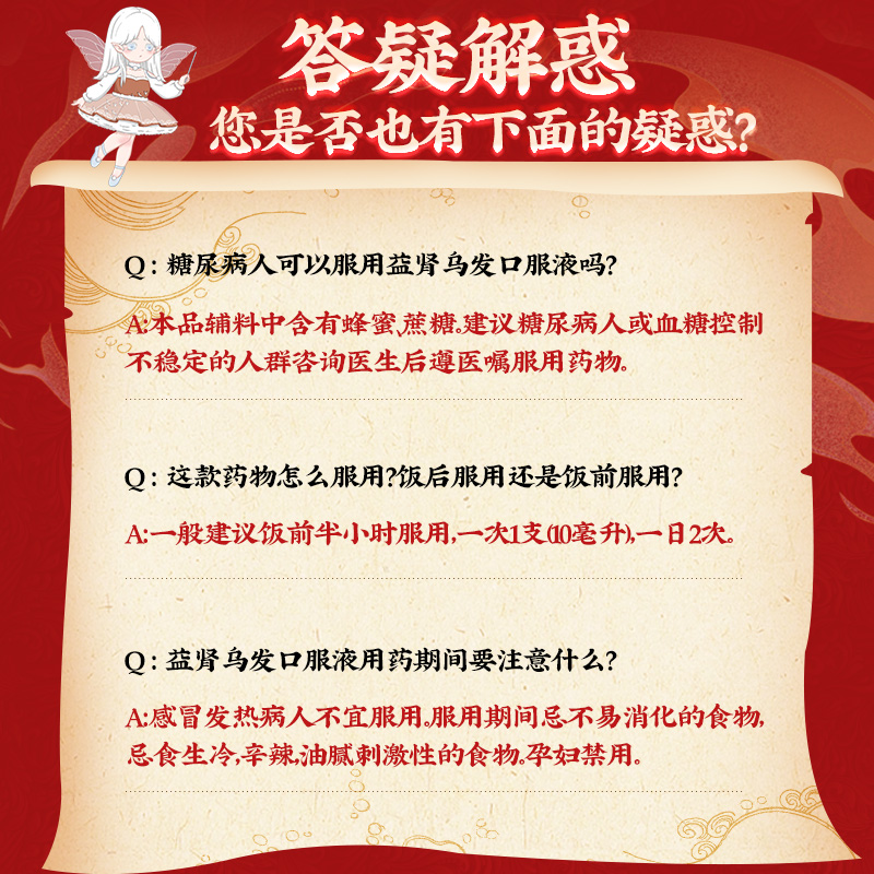 同仁堂  益肾乌发口服液 10ml*10/盒_同仁堂官方云商城