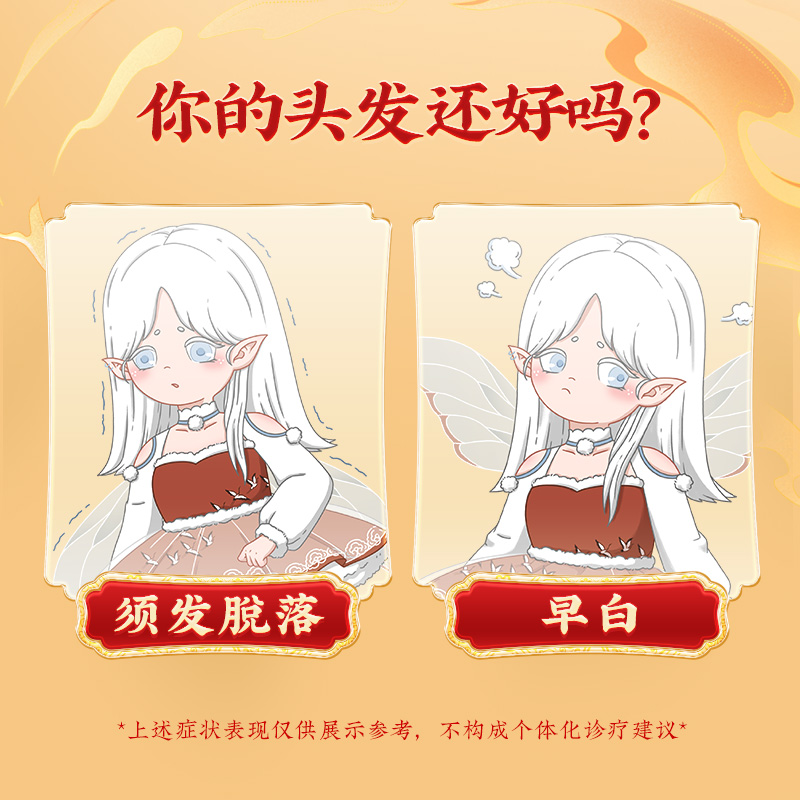 同仁堂  益肾乌发口服液 10ml*10/盒_同仁堂官方云商城