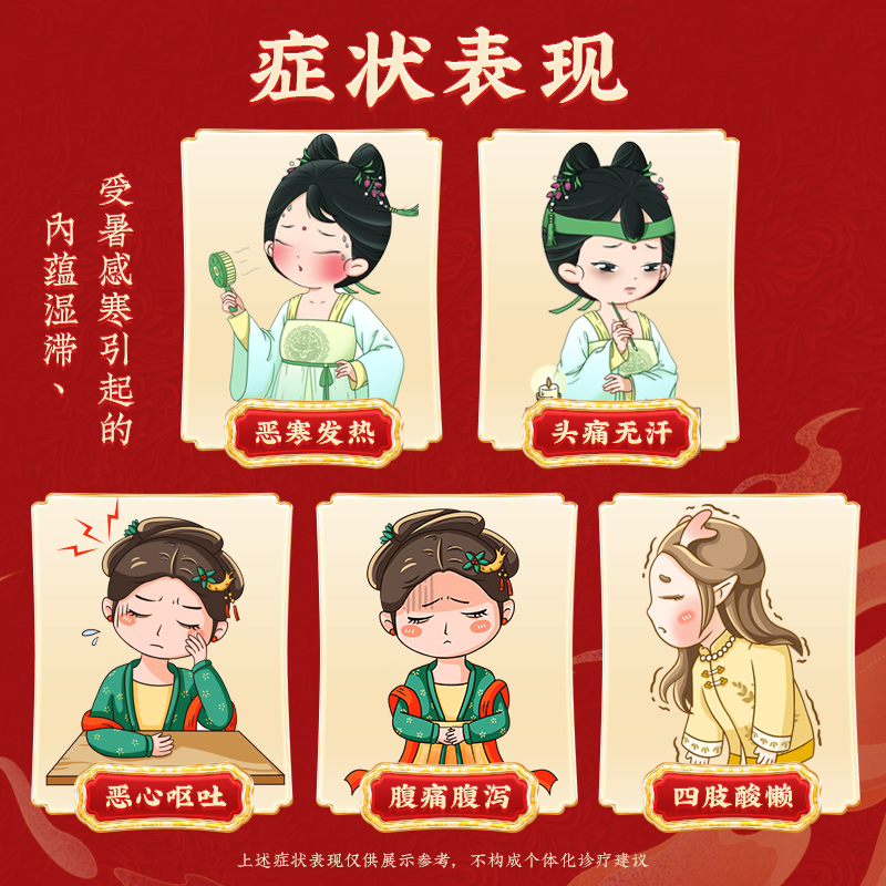 同仁堂 藿香祛暑水 15ml*10支_同仁堂官方云商城