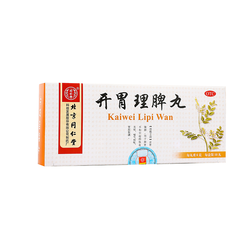 同仁堂 开胃理脾丸 6g*10/盒_同仁堂官方云商城
