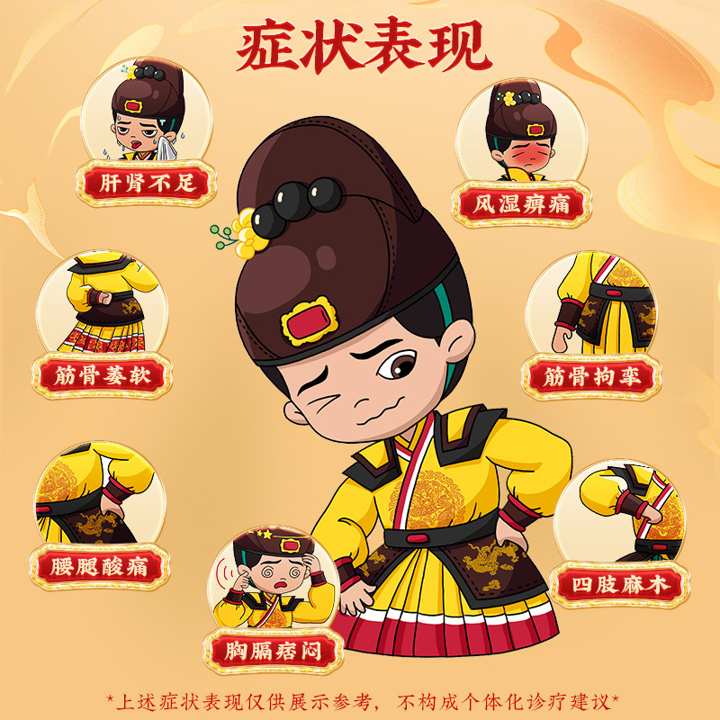 同仁堂 精制五加皮酒 330ml/瓶_同仁堂官方云商城