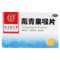 同仁堂 藏青果喉片 0.5g*12片*2板/袋_同仁堂官方云商城