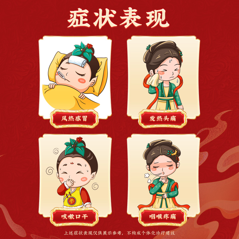 同仁堂 银翘解毒片 0.55g*40片/盒_同仁堂官方云商城