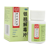 同仁堂 银翘解毒片 0.55g*40片/盒_同仁堂官方云商城