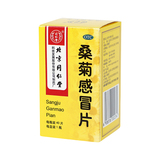 同仁堂 桑菊感冒片 0.6g*40片/盒（素片）_同仁堂官方云商城