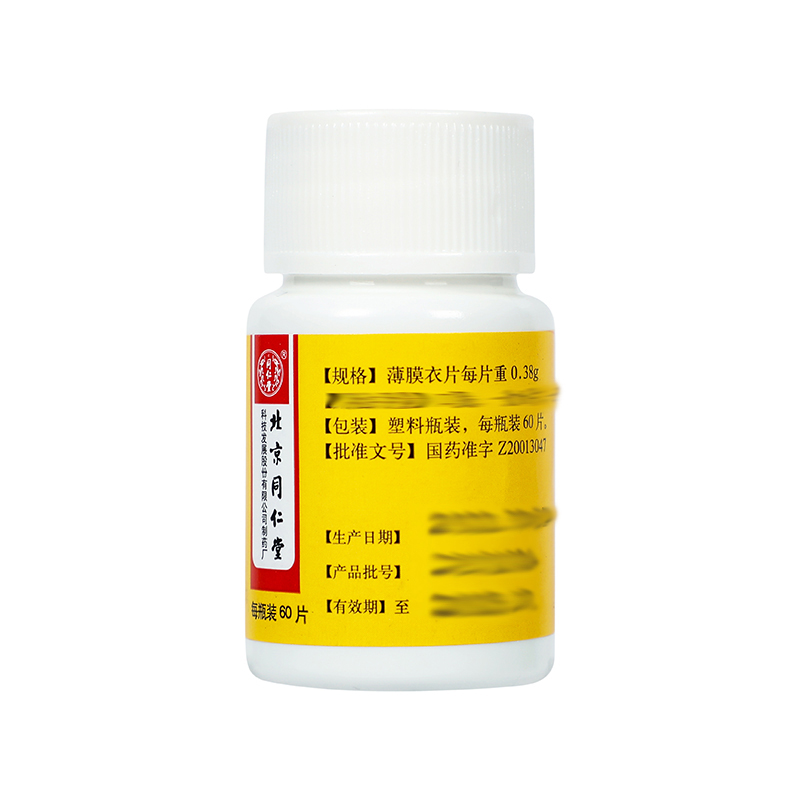 同仁堂 消栓通络片 0.38g*60片_同仁堂官方云商城