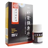 同仁堂 补肾强身片 0.28g*60片*4瓶_同仁堂官方云商城