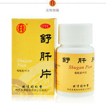 同仁堂 舒肝片 0.6g*40片/盒