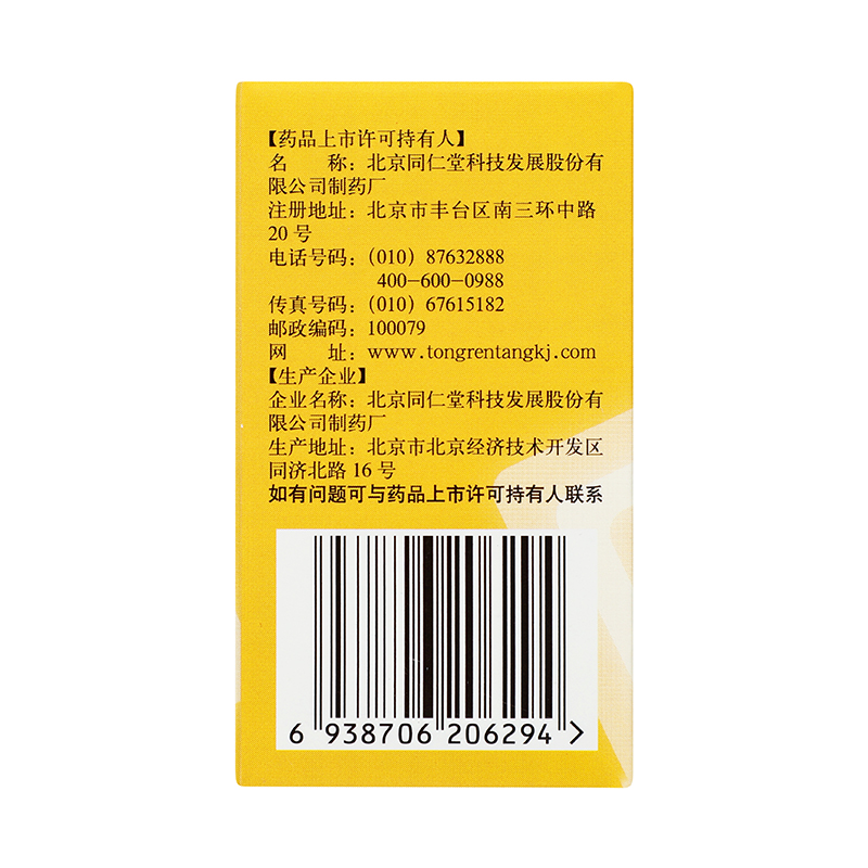 同仁堂 健儿片 0.15g*60片*1瓶/盒_同仁堂官方云商城