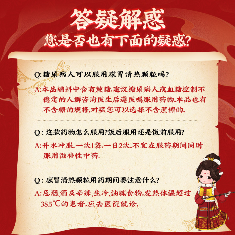 同仁堂 感冒清热颗粒 12g*10/盒_同仁堂官方云商城