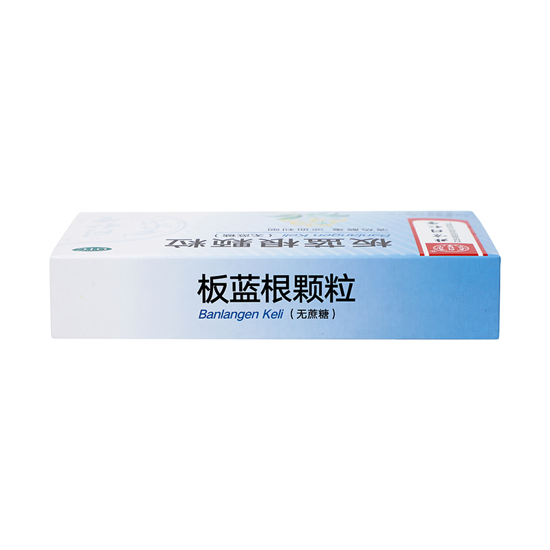 同仁堂 板蓝根颗粒 3g*10/盒_同仁堂官方云商城