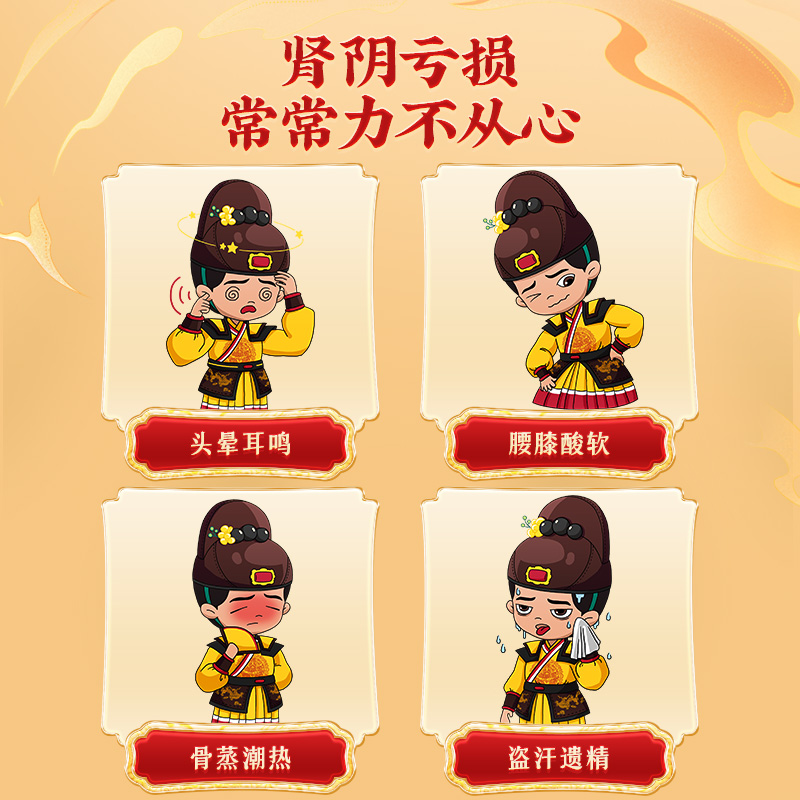 同仁堂 六味地黄丸 200s*1/盒_同仁堂官方云商城