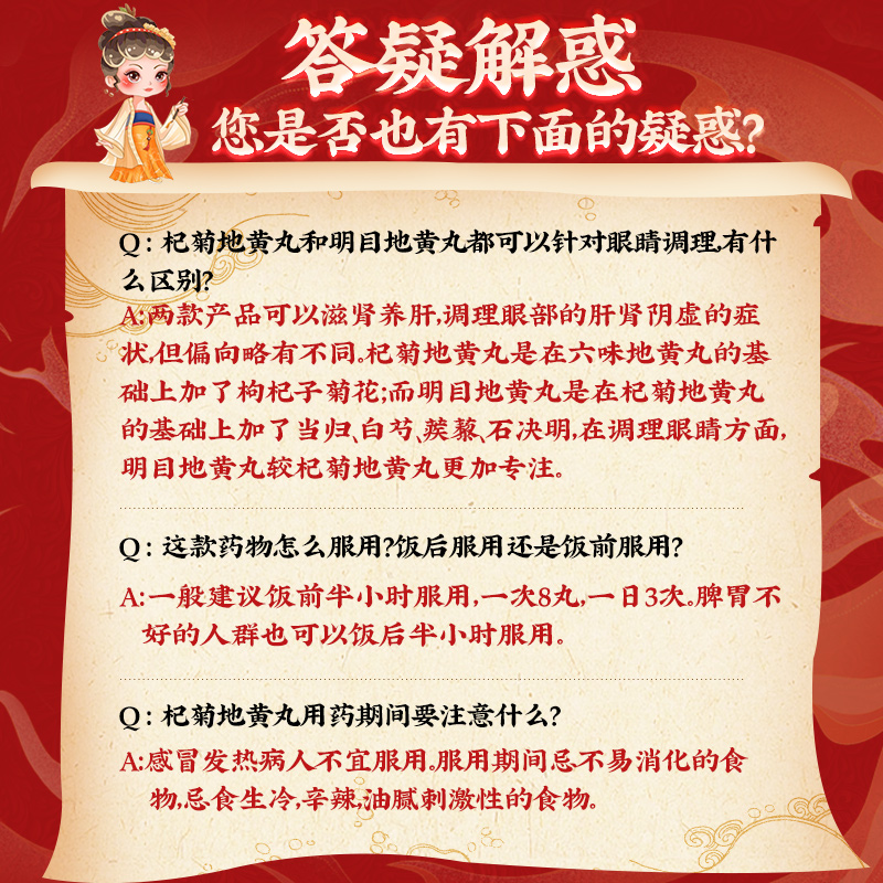 同仁堂 杞菊地黄丸(浓缩丸) 200丸/盒_同仁堂官方云商城